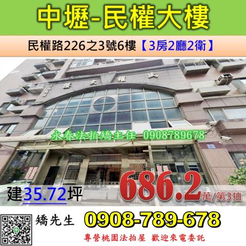 中壢大樓法拍-1