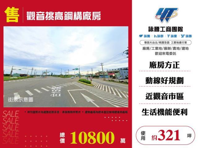 桃園觀音廠房-1