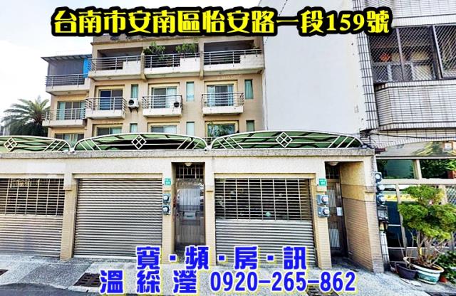 安南透天法拍-1