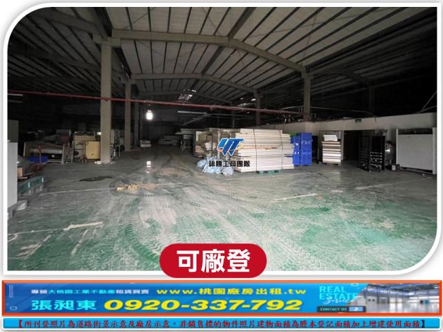 蘆竹廠房-1