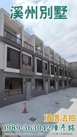 溪州透天法拍-1