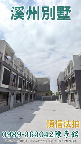 溪州透天法拍-2