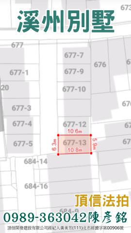 溪州透天法拍-3