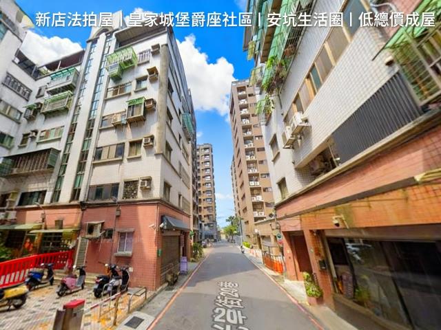新北新店華廈法拍-1