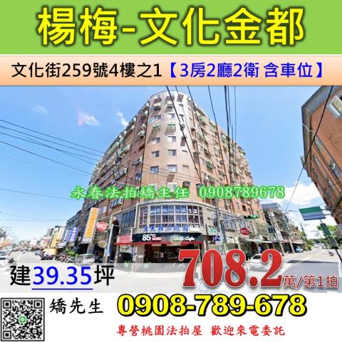 楊梅法拍華廈-1