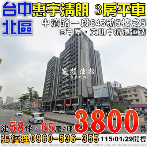 北區拍賣大樓-1