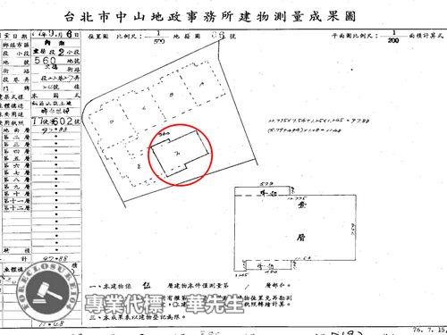台北公寓法拍-7