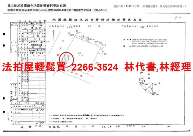 桃園楊梅法拍大樓-14