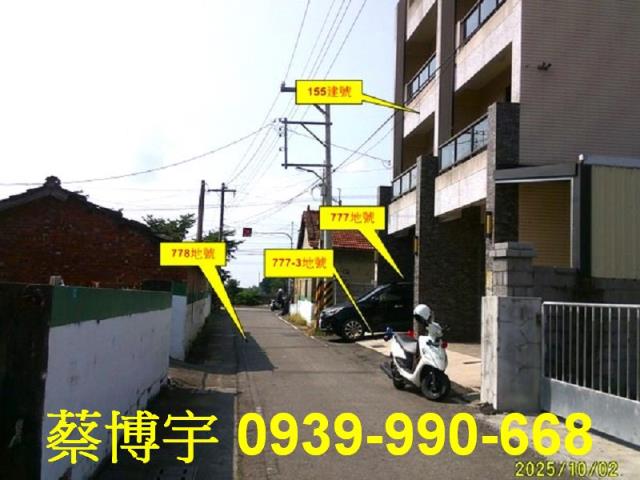 溪州法拍屋中寮巷別墅