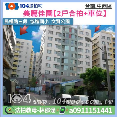 台南法拍大樓-1