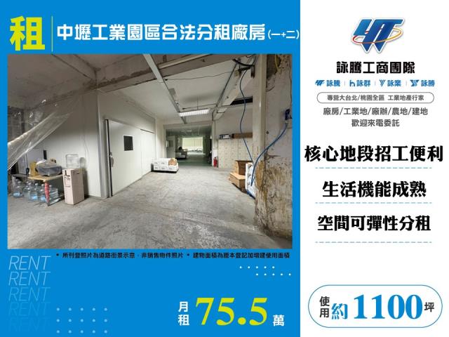 中壢廠房-1