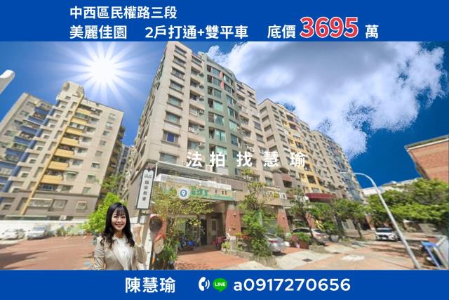 中西區大樓法拍-1