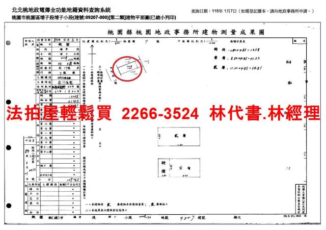 桃園法拍透天-15