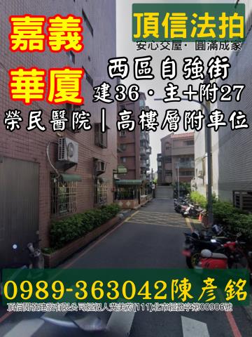 西區大樓法拍-3