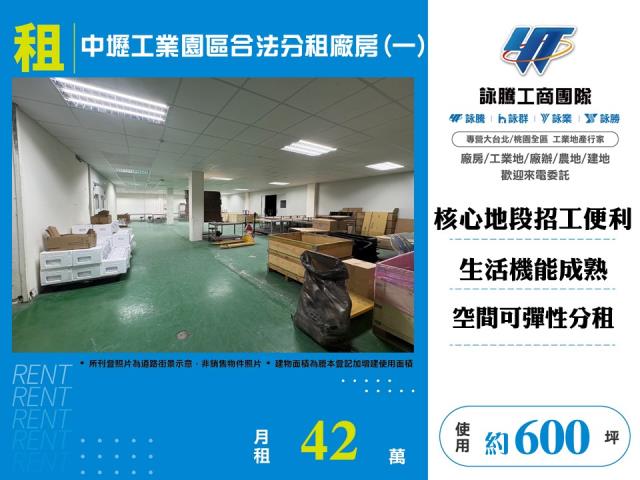 中壢廠房-1