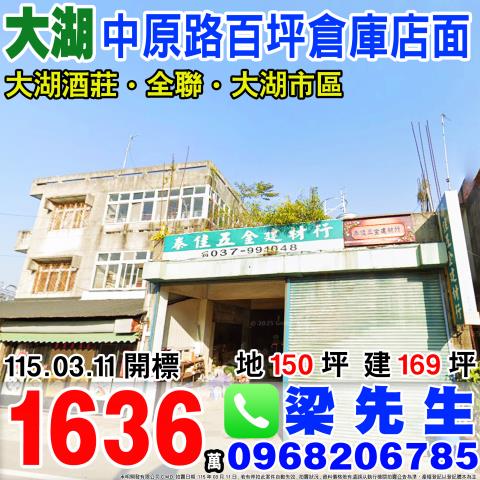 大湖法拍店面-1