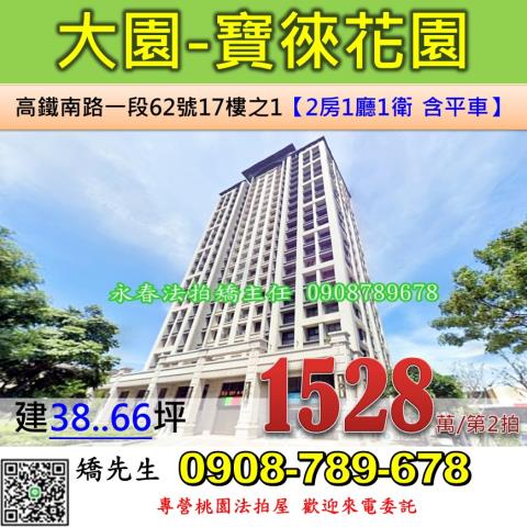 桃園大園法拍大樓-1