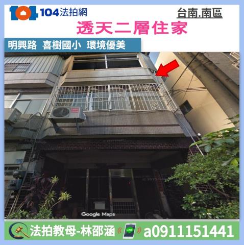 台南南區透天法拍-1