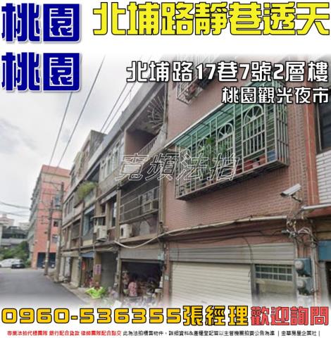 桃園桃園區法拍透天-1