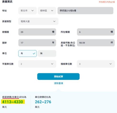 樹林法拍大樓-11