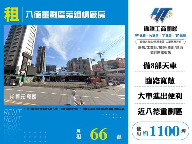 八德廠房-1