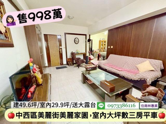 台南中西區華廈-2