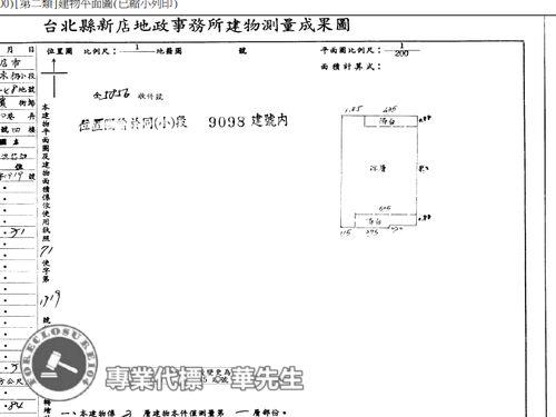 新店法拍公寓-10