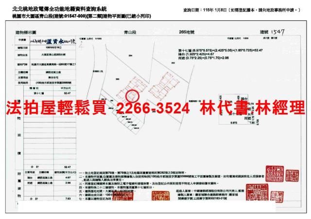 桃園大園大樓法拍-15