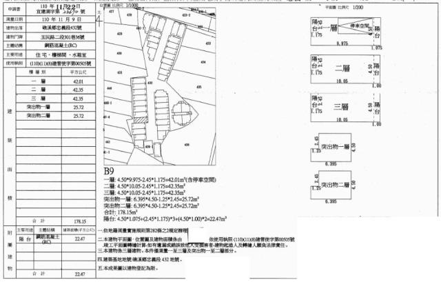 宜蘭礁溪法拍別墅-2