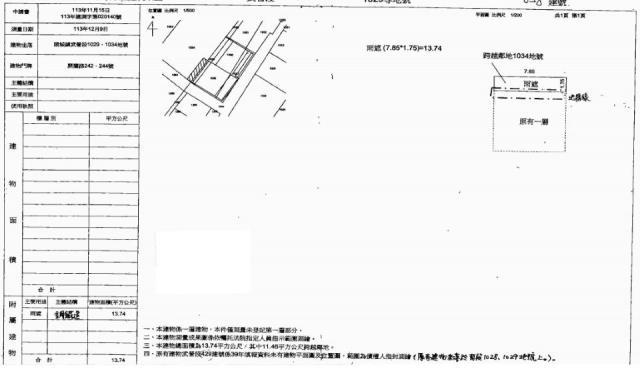宜蘭頭城透天法拍-2
