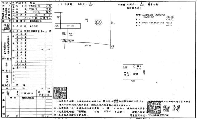 台中南區大樓法拍-2