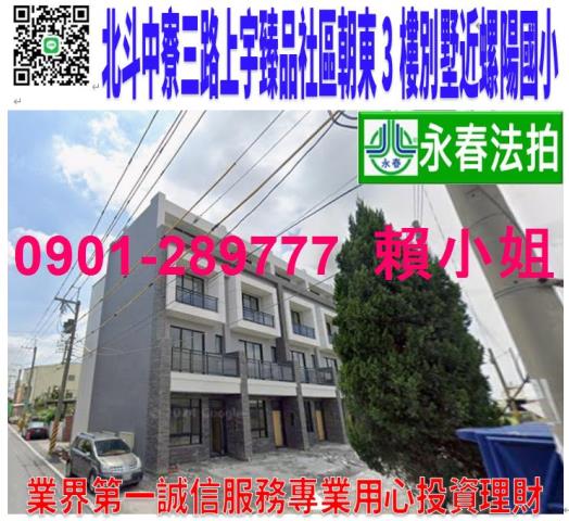 北斗法拍透天-1