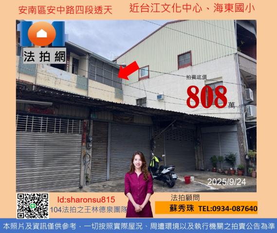 台南法拍透天-1