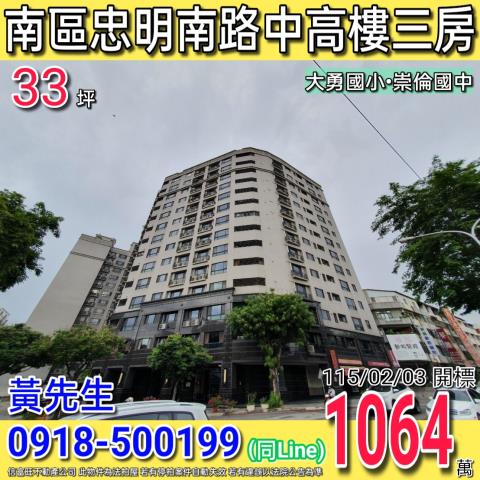 南區大樓法拍-1