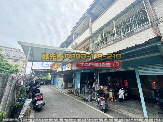 承明法拍｜彰化北斗鎮