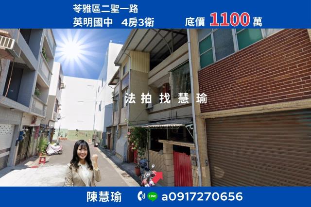 高雄苓雅法拍透天-1