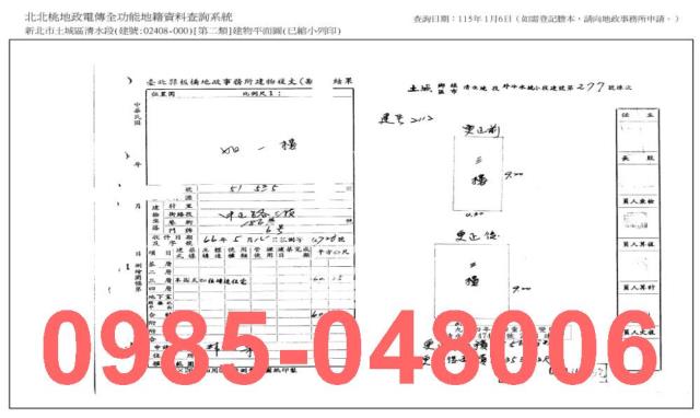 土城公寓法拍-8