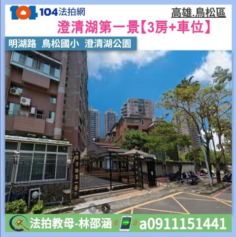 鳥松大樓拍賣-1