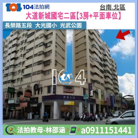 台南法拍大樓-1