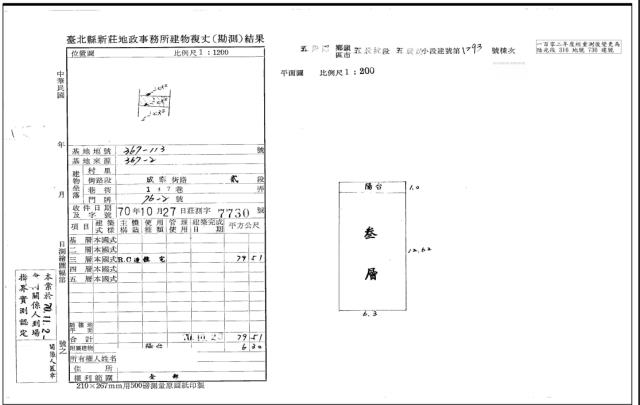 新北法拍公寓-4
