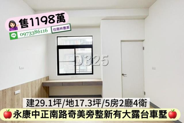 台南永康透天-10