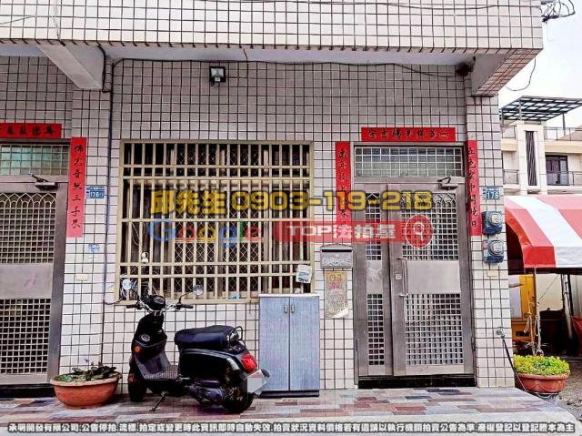 承明法拍｜彰化埔鹽鄉