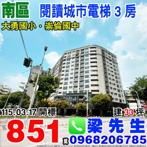 台中南區法拍大樓-1