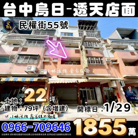 小林法拍全台服務