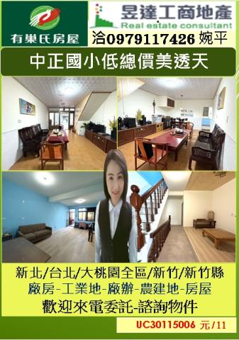 桃園中壢透天-1