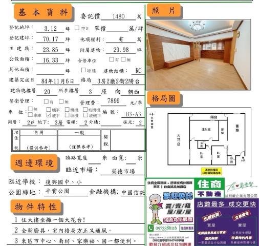 台南東區大樓-14