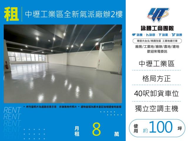 中壢廠房-1