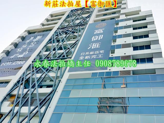 新北大樓拍賣-3