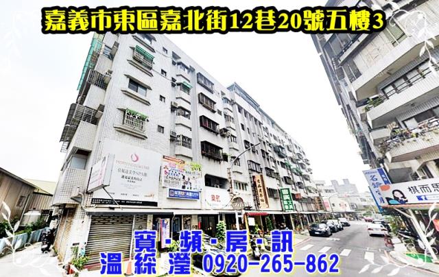 嘉義華廈法拍-1