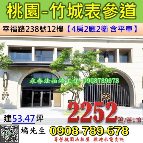 桃園大樓拍賣-1